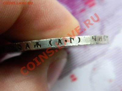 1 рубль 1921г оценка - DSCN0364 (Копировать).JPG
