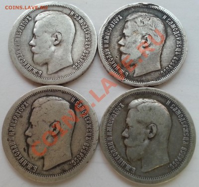 50 коп 1896,1897,1899(2шт) до 13.09.2013 - 1