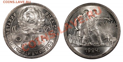 Рубль 1924 UNC, отличный__________16.09 (понедельник) 22:05 - 1-24