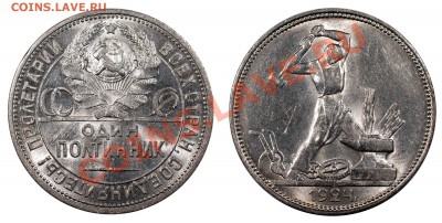 Полтинник 1924 П•Л UNC____________16.09 (понедельник) 22:05 - 50-24ПЛ