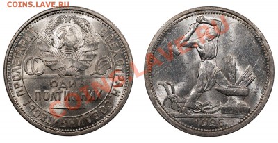 Полтинник 1925 UNC________________16.09 (понедельник) 22:05 - 50-25