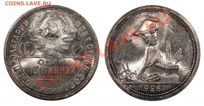 Полтинник 1926 UNC________________16.09 (понедельник) 22:05 - 50-26