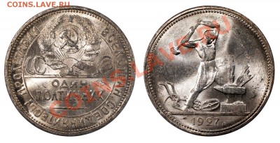 (!) Полтинник 1927 UNC_____________16.09 (понедельник) 22:05 - 50-27