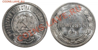 20 копеек 1923 UNC_________________16.09 (понедельник) 22:05 - 20-23
