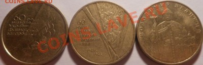 12монет Украины разных годов! До 19.09.2013г!!! - DSCN3555