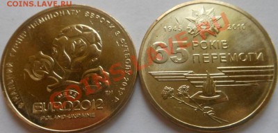 12монет Украины разных годов! До 19.09.2013г!!! - DSCN3567