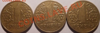 12монет Украины разных годов! До 19.09.2013г!!! - DSCN3572