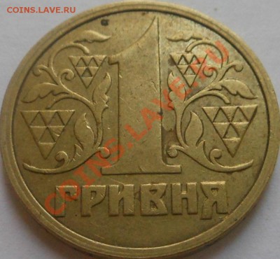 12монет Украины разных годов! До 19.09.2013г!!! - DSCN3570