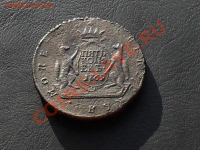 5 коп. сибирь 1769год до 15.09.13г - SDC17459.JPG