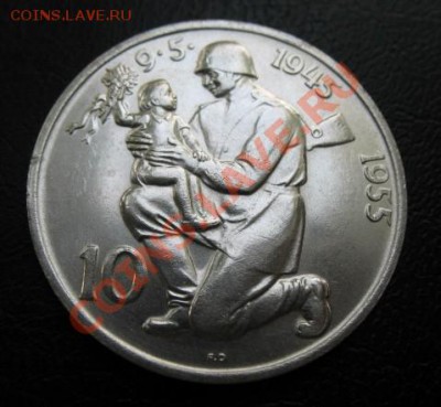 1955 Чехословакия, 10 кр, серебро, до 16.09 в 22-00 мск - 10 55