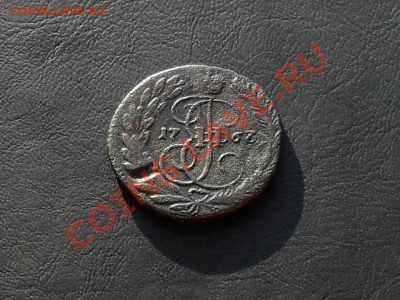 2 коп.1763г ММ (нечястая) до 15.09.13г - SDC17454.JPG