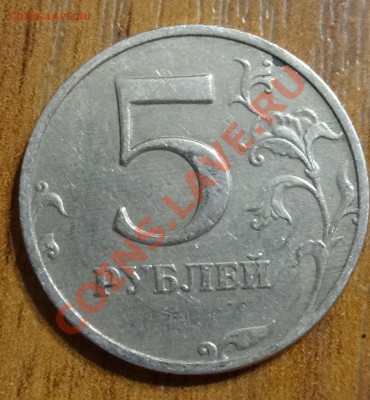 5 рублей 1998 года. брак? - 5бр