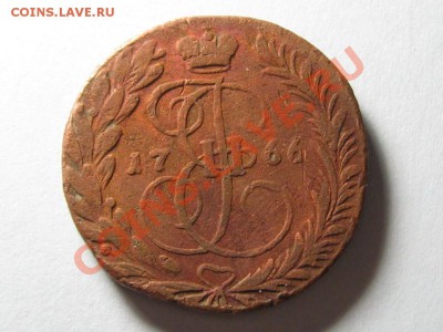 2 копейки 1766 г.ЕМ. - IMG_3099.JPG