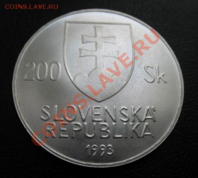 1993 Словакия, 200 кр, серебро, до 16.09 в 22-00 мск - 200 колар а