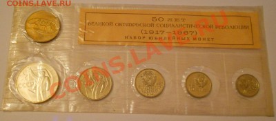 наборы-1965.68.69года-оценка.? - DSCN2104.JPG
