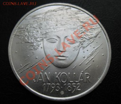 1993 Словакия, 200 кр, серебро, до 16.09 в 22-00 мск - 200 колар