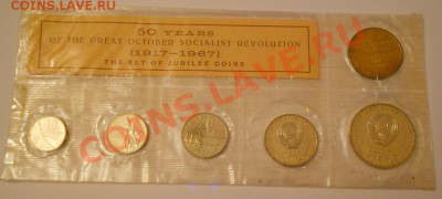 наборы-1965.68.69года-оценка.? - DSCN2105.JPG