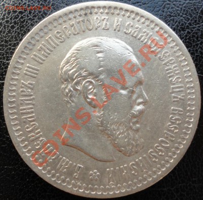 50 копеек 1894 и 1912г.г. Очень приличные! Оценка. - DSC05559.JPG