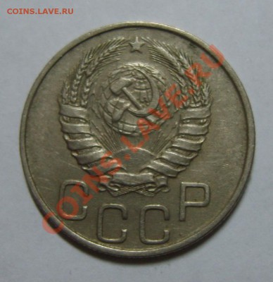 20 копеек 1944. удвоение лезвия серпа - S8304563.JPG