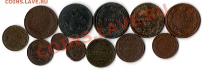 Медь разная с 1771 по 1914 - img086