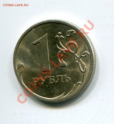 1 руб. немагн. 2009 спмд шт??? - 2009 спмд С 3 23 777 _гурт2_016