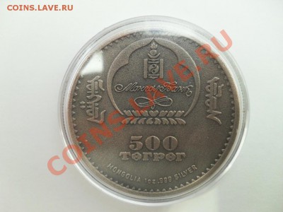 Еж монголия 500 тугриков - 3537681958_1
