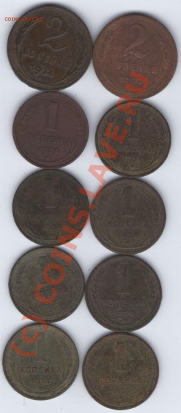 2 копейки(2шт)1копейка(8шт)1924г до16.01.10. 18-00 поМСК - ipg187