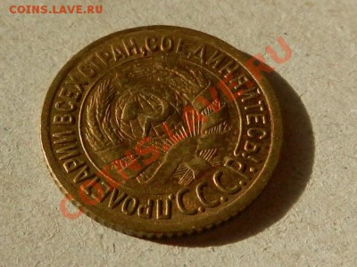 1 копейка 1935 старый штемпель - RSCN3750.JPG