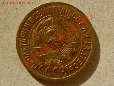 1 копейка 1935 старый штемпель - RSCN3748.JPG
