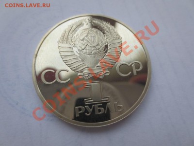 1рубль СССР. Дружба навеки. ПРУФ. СТАРОДЕЛ. - IMG_0502.JPG