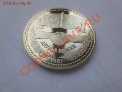 1рубль СССР. Дружба навеки. ПРУФ. СТАРОДЕЛ. - IMG_0498.JPG