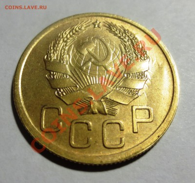 3 Копейки 1936 года  (сохран) - IMG_4287.JPG