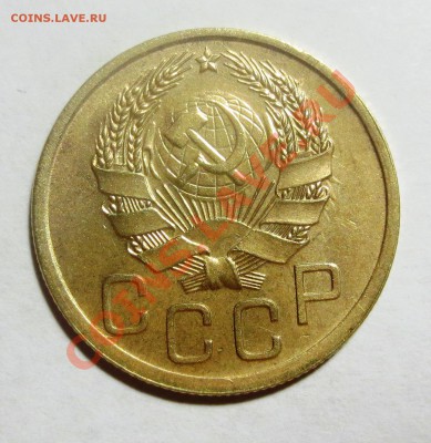 3 Копейки 1936 года  (сохран) - IMG_4281.JPG