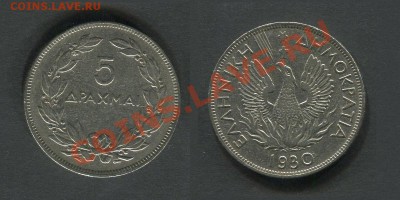 Греция 5 драхм 1930 КМ 71.2 не частая - Греция_71_2