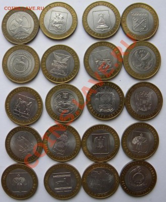 10 руб БИМ 2005-10г 20шт с номинала до 22.00 17.09.13 - 10р р 20шт с