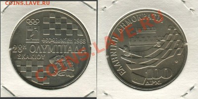 Греция 100 драхм 1988 Шахматная олимпиада UNC не частая - Греция_152