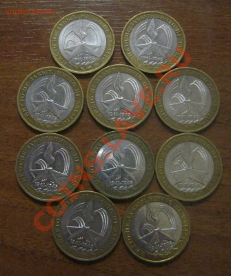 10 руб.  60-я годовщина Победы в ВОв - IMG_2089