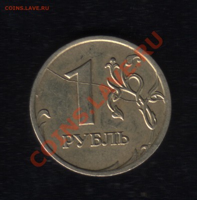 1 р. 2008 ммд раскол - Scanitto_12