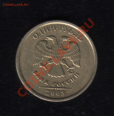 1 р. 2008 ммд раскол - Scanitto_13