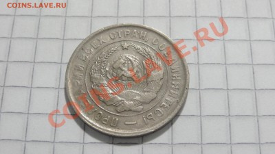 20 копеек 1933 до 16.09 в 22:30 - DSC07396.JPG