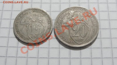 15-20 копеек 1932 до 16.09 в 22:30 - DSC07388.JPG