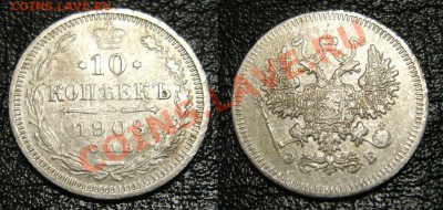 Кучка серебра на оценку - 20 коп 1823+1826 и прочее - 3