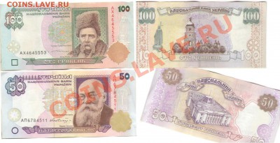 украинские гривны 50, 100, 1 - 1996-2004 - gr-100_50-oborot