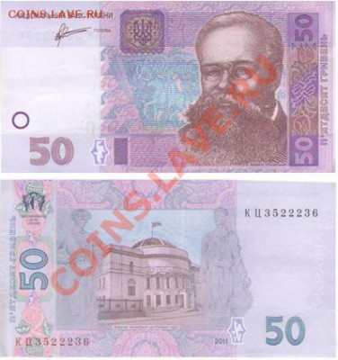 украинские гривны 50, 100, 1 - 1996-2004 - 50-oborot