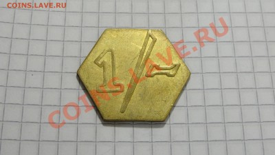 Шестиугольный жетон "Sutton & Kirkman" до 16.09. в 22:30 - DSC07487.JPG
