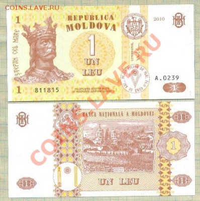 Боны иностранные  от 5 руб. на выбор - Молдавия 2010 1лей