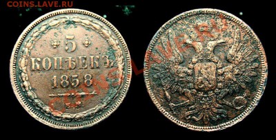 5 КОПЕЕК 1858Г. ЕМ - новый коллаж-1