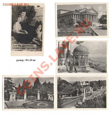 фото Открытки 1953 г. СССР . Кремль, МГУ , фотовизитки Сочи - otkrytky-90_60