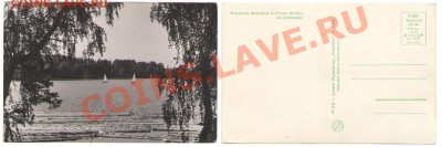 фото Открытки 1953 г. СССР . Кремль, МГУ , фотовизитки Сочи - polska 63