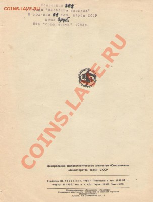 марки Космос  "Набор Школьницы" СССР 70-90годы, оценка - oblojka-Kosmos1